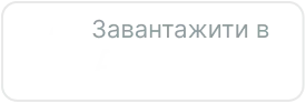Завантаження логотипу та тексту Apple в App Store