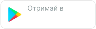 Завантаження логотипу та тексту Google Play на Google Play